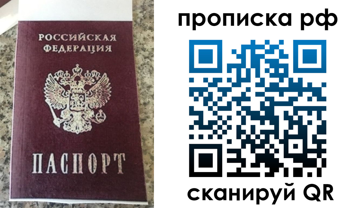 прописка штамп в Нижнем Новгороде