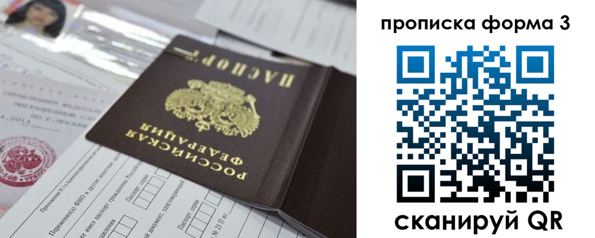 временная регистрация собственник в Нижнем Новгороде