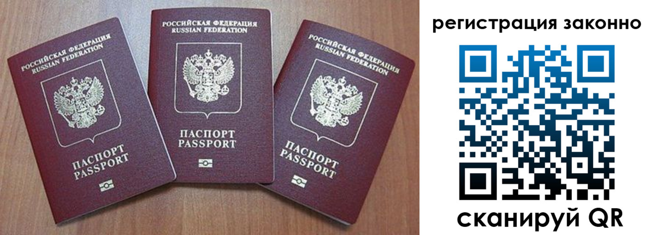 временная регистрация собственник в Нижнем Новгороде
