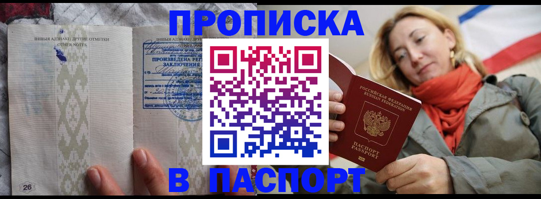 временная регистрация недорого в Нижнем Новгороде