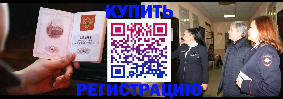 временная регистрация недорого в Нижнем Новгороде
