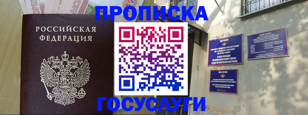 миграционный учет в Нижнем Новгороде