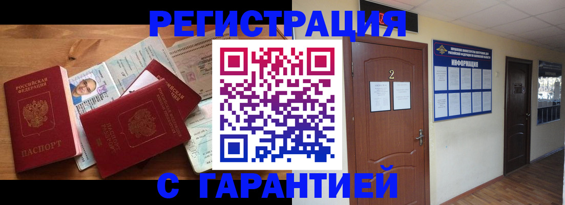 прописка регистрация в Нижнем Новгороде