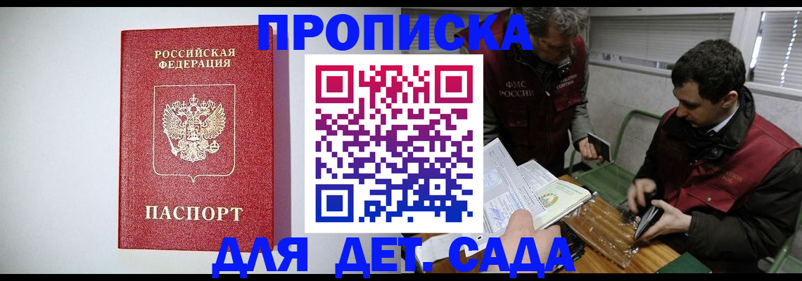 где прописаться в Нижнем Новгороде