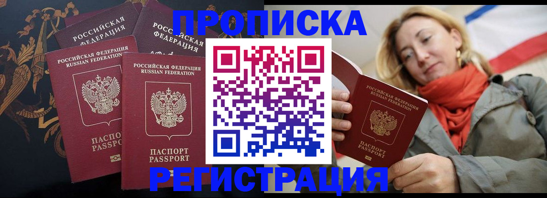 прописка ребенка в Нижнем Новгороде