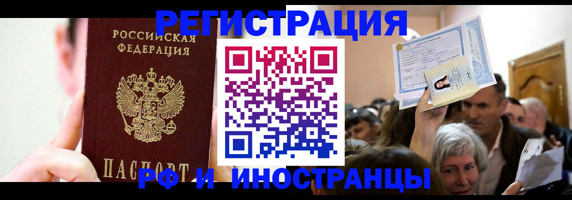 прописка поиск в Нижнем Новгороде